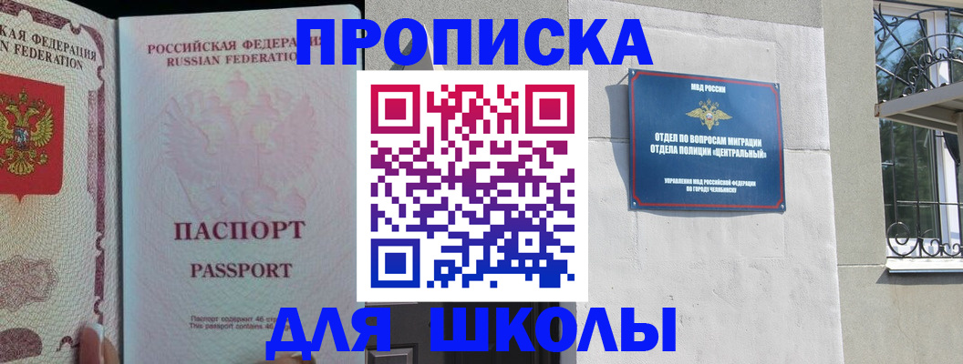 временная регистрация законно в Можайске