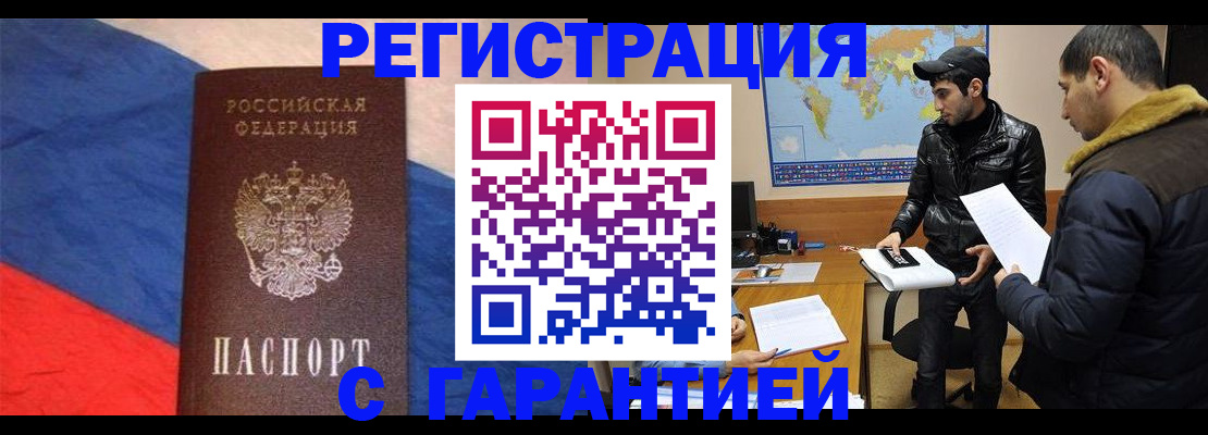 временная регистрация поиск в Можайске