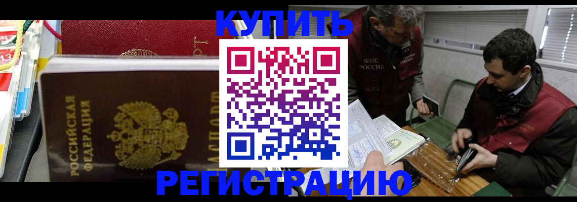 прописка поиск в Можайске