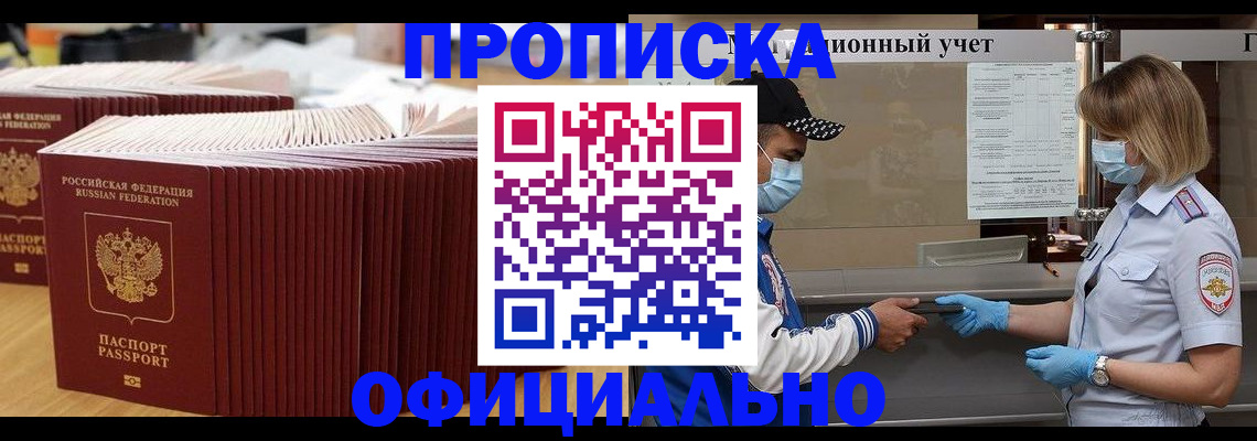 временная регистрация в Можайске